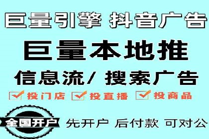 信息流广告代理案例实战技巧